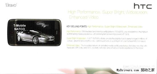 HTC 2010上半年规划：四大类别、八款型号