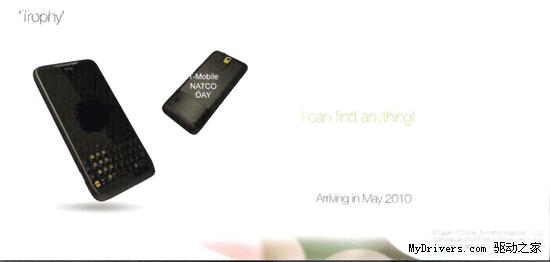 HTC 2010上半年规划：四大类别、八款型号