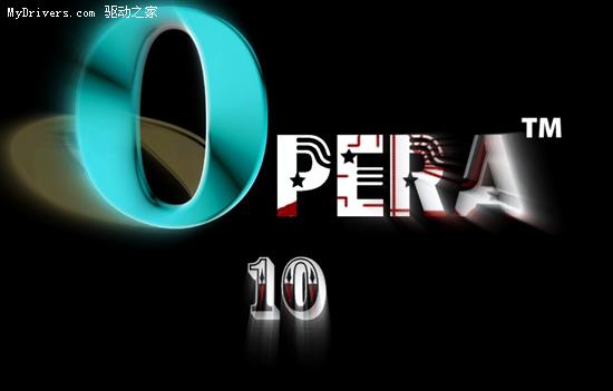 Opera 10.10下载量创纪录 七天1250万次