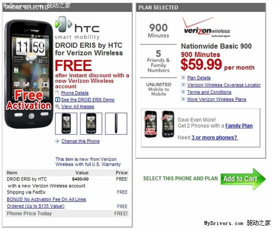 美运营商Verizon将HTC Droid手机绑约价降至0