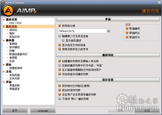 除了Foobar 你还可以选择“AIMP”