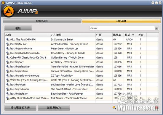 除了Foobar 你还可以选择“AIMP”