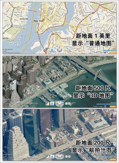 超越Google街景！亲身体验3D版Bing地图