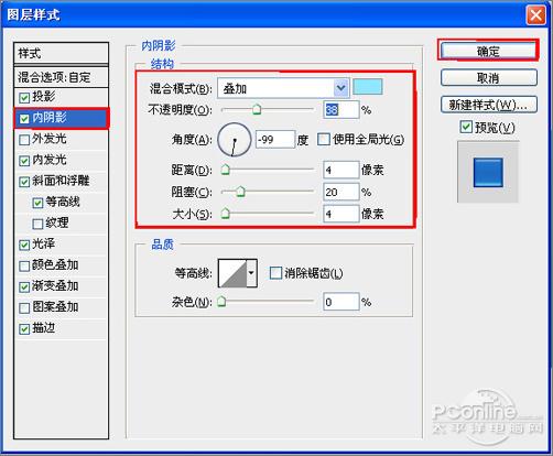 Photoshop教程：十步打造质感网站按钮