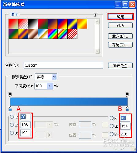 Photoshop教程：十步打造质感网站按钮