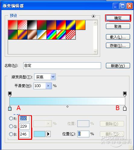 Photoshop教程：十步打造质感网站按钮