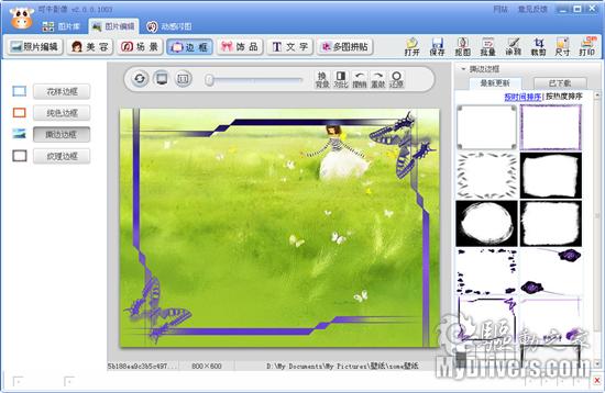 傻瓜也能做美图 可牛影像2.0正式版发布