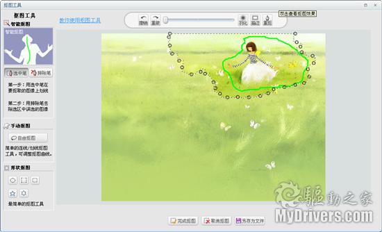 傻瓜也能做美图 可牛影像2.0正式版发布