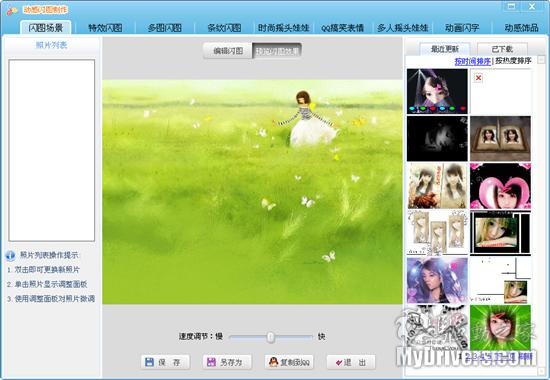 傻瓜也能做美图 可牛影像2.0正式版发布