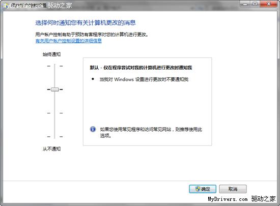 权威安全机构称Win7默认安全性不如Vista