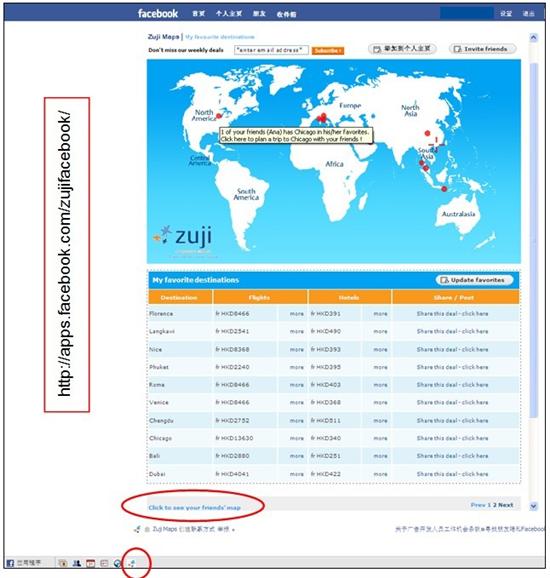 Epsilon推出ZUJI Maps在Facebook上的应用