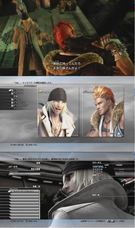 传《FF13》偷跑