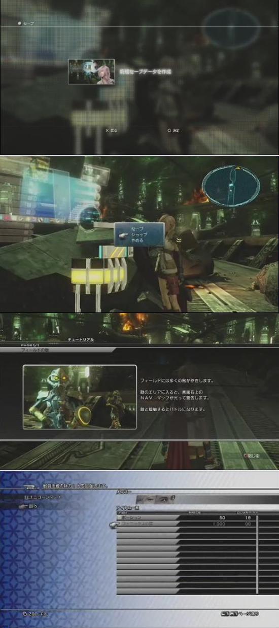 传《FF13》偷跑