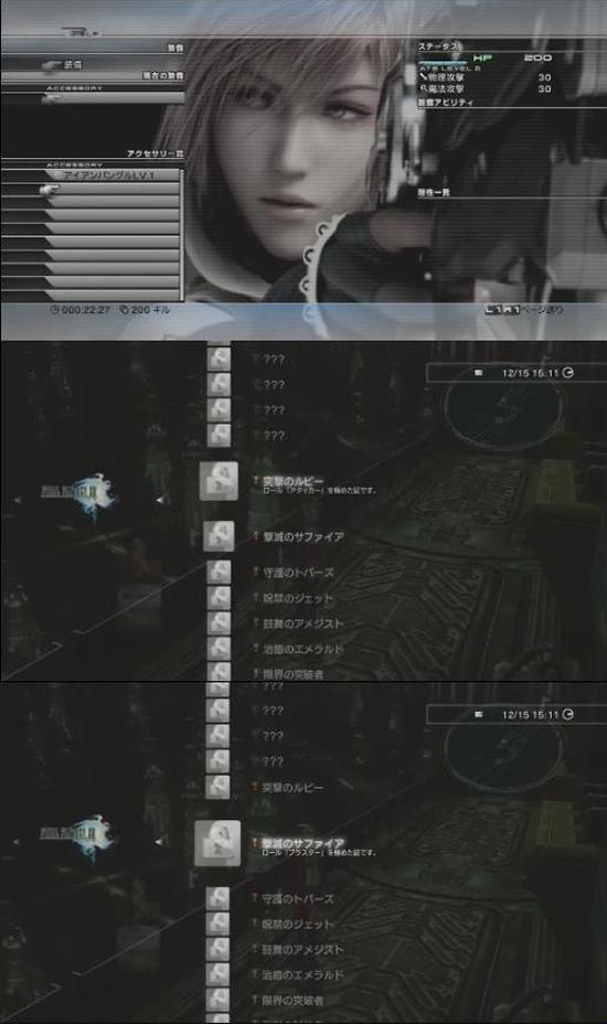 传《FF13》偷跑