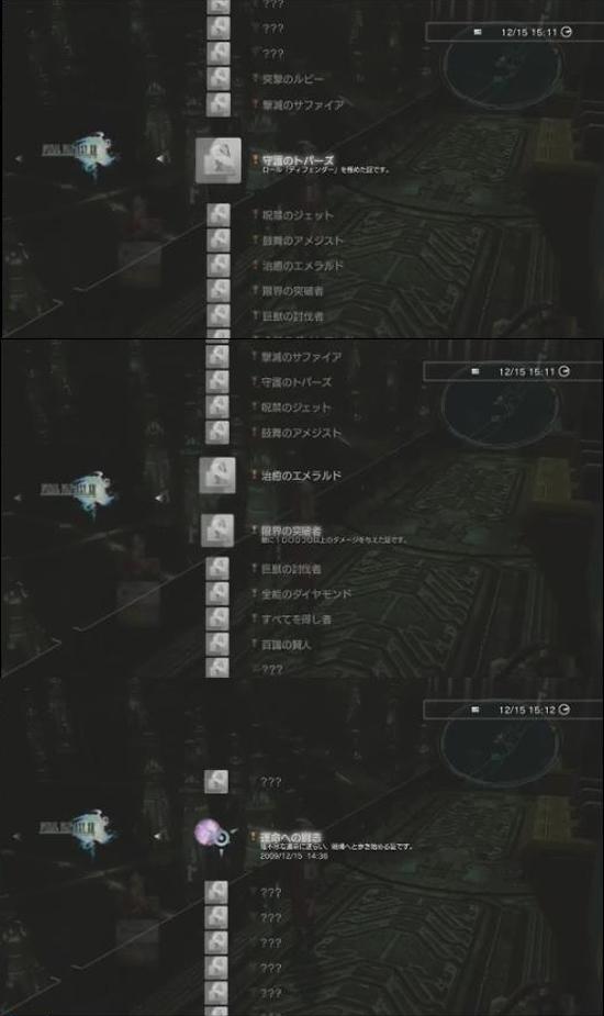 传《FF13》偷跑