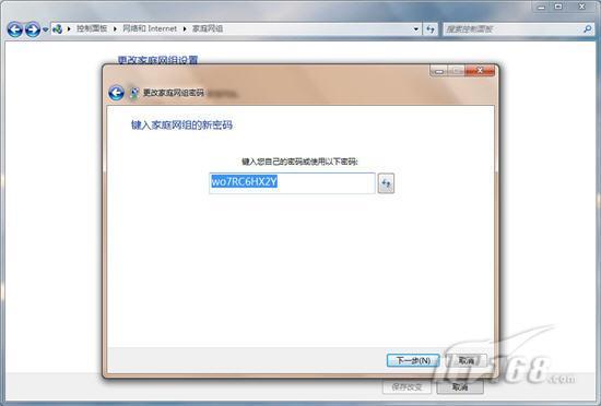 玩转Windows 7家庭网络共享