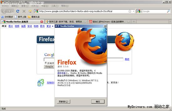 新鲜出炉 Firefox 3.5.6发布