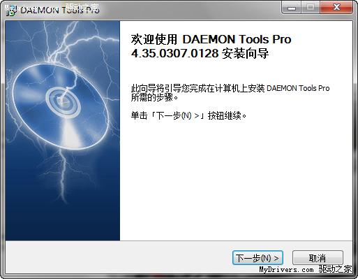 DAEMON Tools Pro更新 4.35.0307版发布