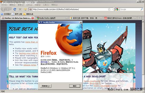 Firefox 3.6 Beta 5发布 修复127个Bug 