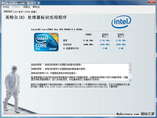 全面支持i7 Intel官方CPU检测工具发布新版
