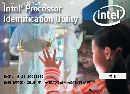全面支持i7 Intel官方CPU检测工具发布新版