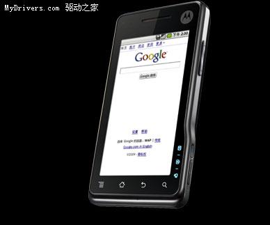 移动联通电信定制三款MOTO智系列Android手机