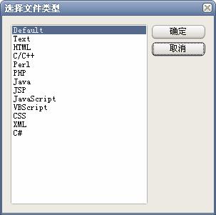 下载：文字编辑器EditPlus 3.12.535汉化版