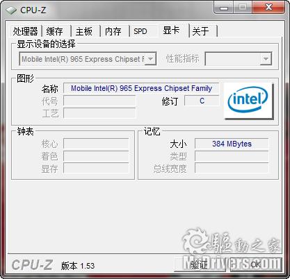 汉字最美 CPU-Z首次推出中文版本