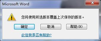 探秘Office 2010系列——“编辑版本”