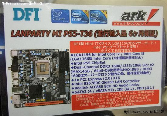 DFI打造：首款Mini-ITX P55迷你主板上市