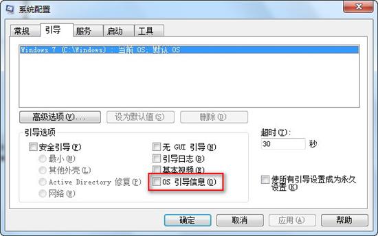 简单设置 用启动信息替换Win7开机画面