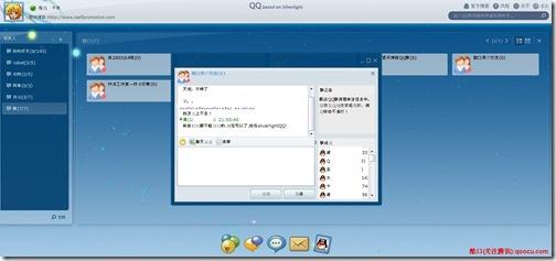 Sliverlight QQ再次泄露 超酷设计多图欣赏
