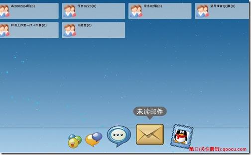 Sliverlight QQ再次泄露 超酷设计多图欣赏
