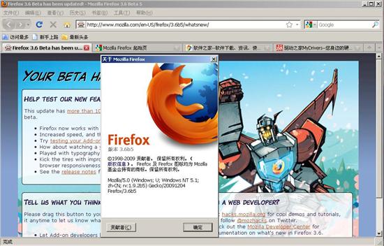 Firefox 3.6正式版跳票至明年