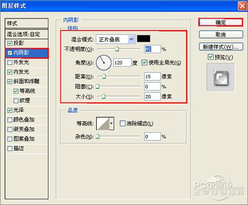 Photoshop图层样式打造傲游浏览器图标