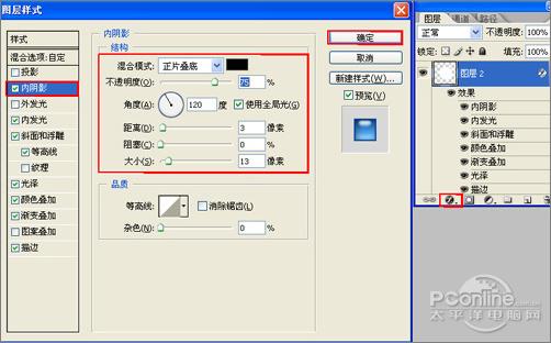 Photoshop图层样式打造傲游浏览器图标