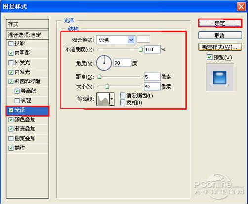 Photoshop图层样式打造傲游浏览器图标