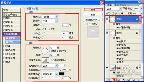 Photoshop图层样式打造傲游浏览器图标