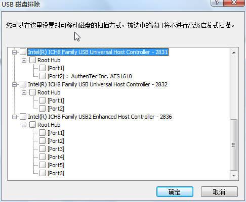 用NOD32高级防护 防范U盘移动存储威胁