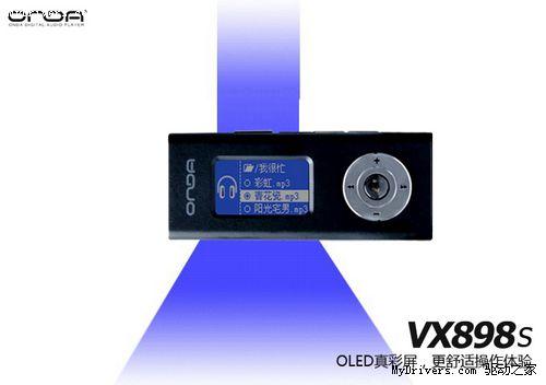 最强199元纯音质MP3 昂达新品VX898S发布