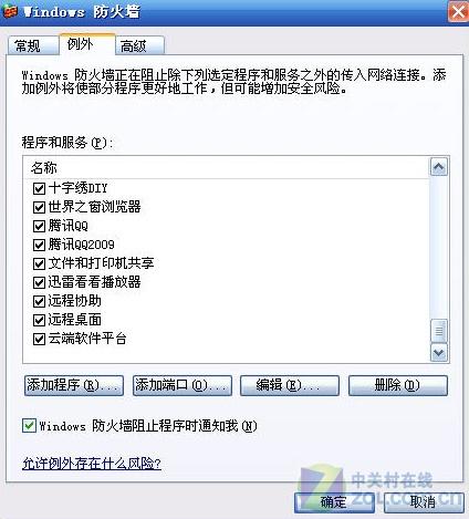 解决XP/Windows 7文件不能互访共享问题