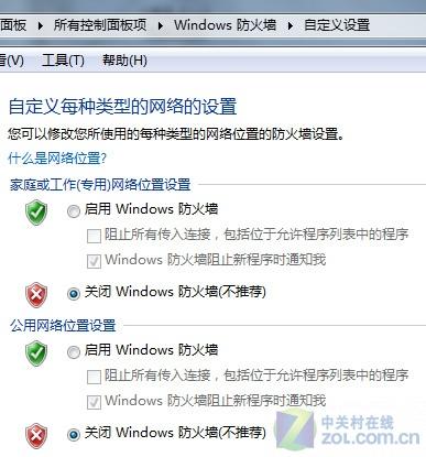 解决XP/Windows 7文件不能互访共享问题