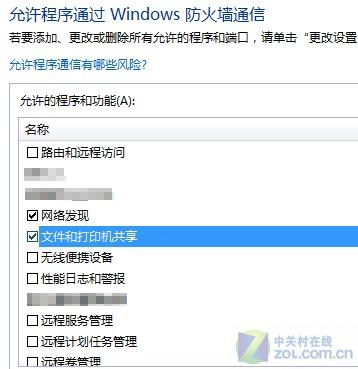 解决XP/Windows 7文件不能互访共享问题