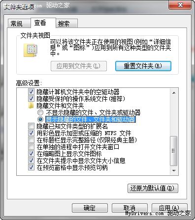 找回Windows 7下丢失的磁盘图标