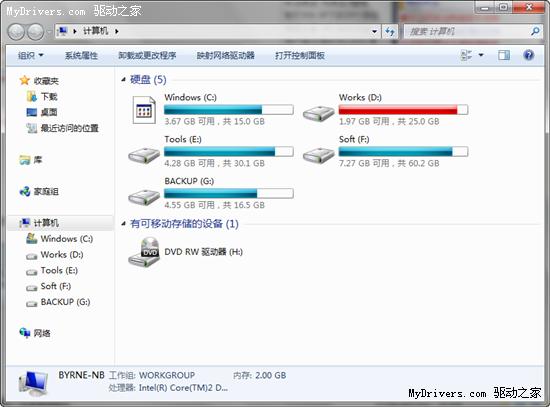 找回Windows 7下丢失的磁盘图标