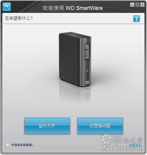 单盘2TB 西数外置硬盘MyBook Elite试用