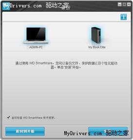 单盘2TB 西数外置硬盘MyBook Elite试用