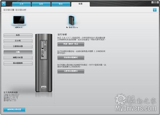 单盘2TB 西数外置硬盘MyBook Elite试用