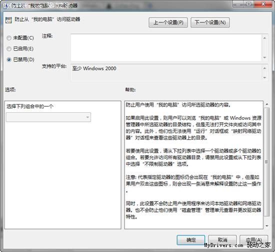 通过Windows磁盘加强机密数据安全