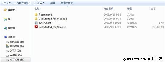 真的假不了 日立原厂500G移动硬盘测试